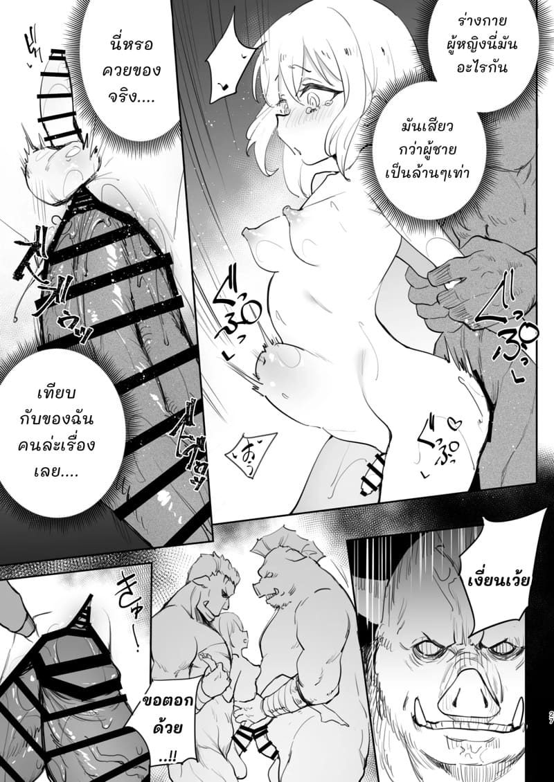 ริมุรุแตกสาว